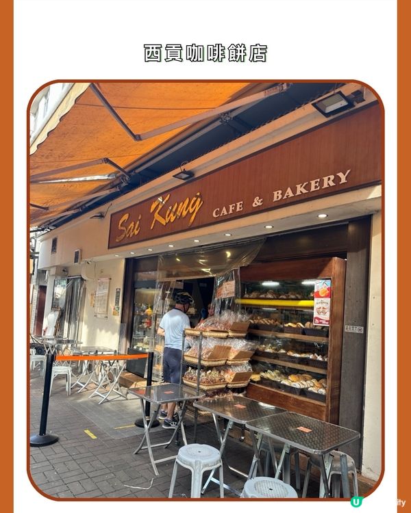 西貢三間打卡餐廳