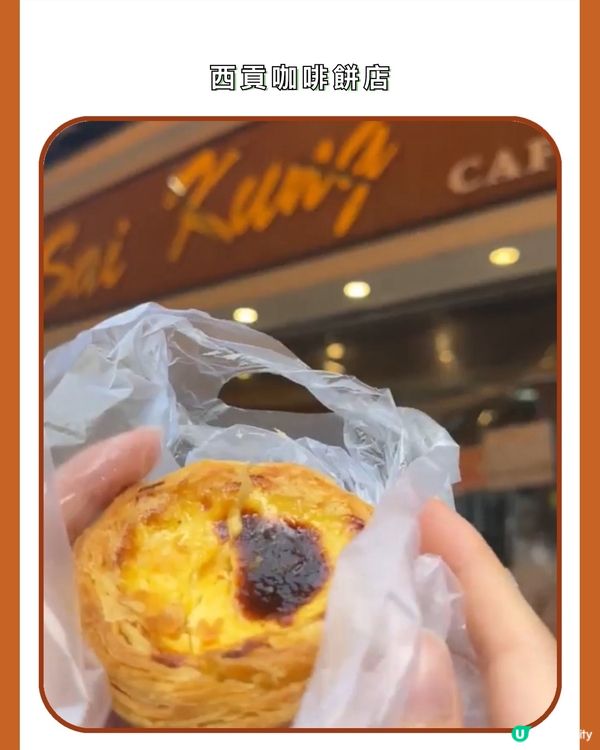 西貢三間打卡餐廳