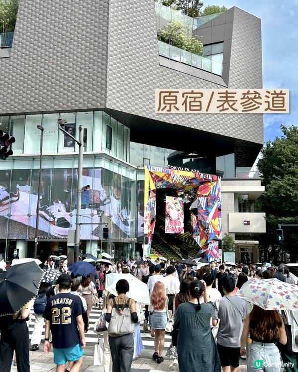 東京涉谷Shibuya Sky攻略🗼