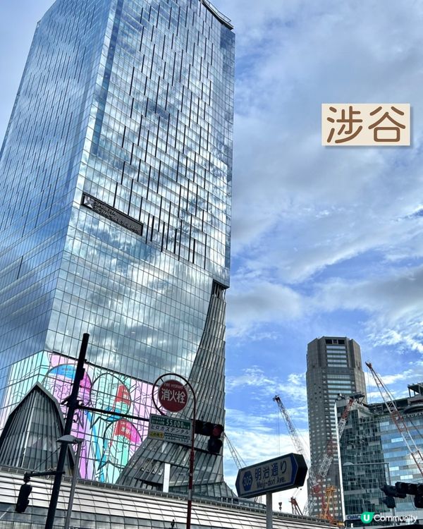 東京涉谷Shibuya Sky攻略🗼