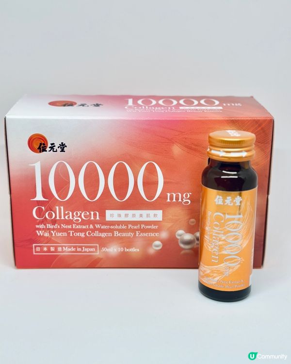 位元堂珍珠膠原美肌飲