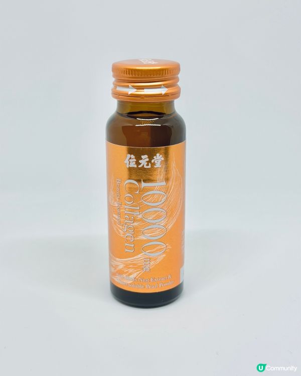 位元堂珍珠膠原美肌飲