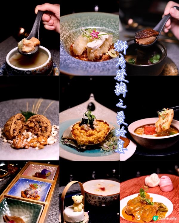 今年全新「愛玲宴」回歸喇‼️