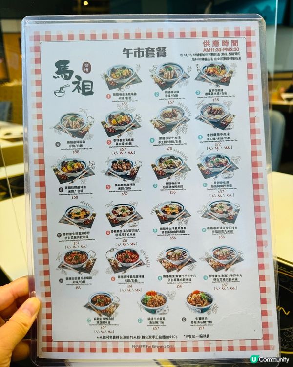 📍元朗｜大型商場裡的平價藥膳米線🍜