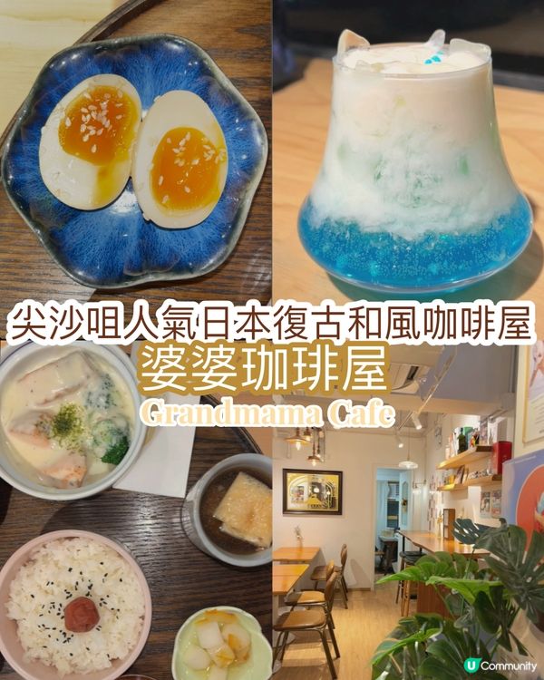 尖沙咀人氣日本復古和風咖啡屋