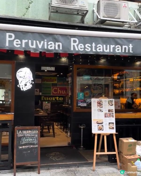 灣仔高質異國風情秘魯餐廳 - ChullsChick