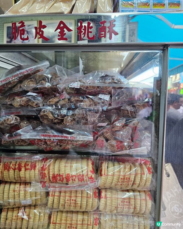 澳門必買杏仁餅