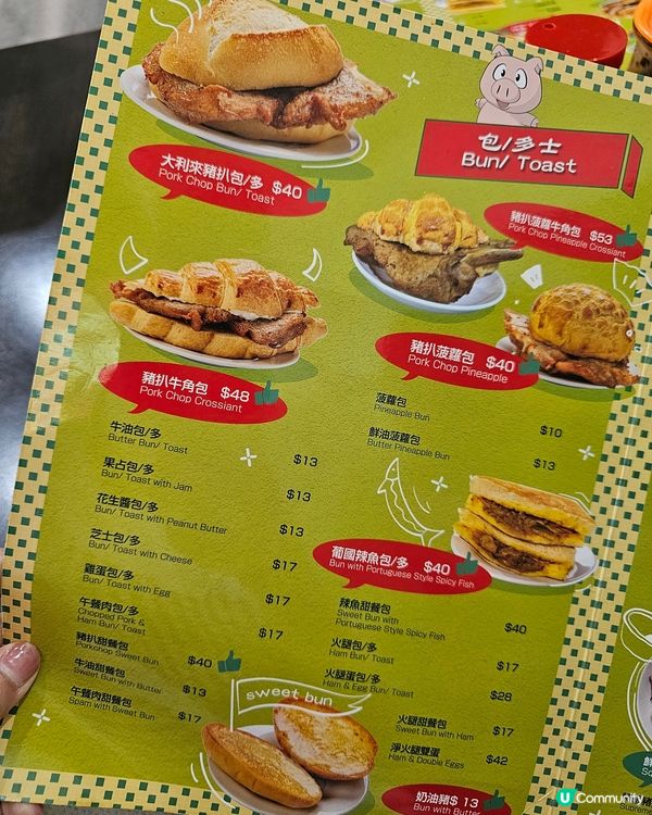 超好味🍍菠蘿豬扒包