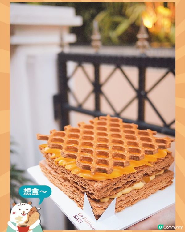 爆紅網格拿破崙の2304層酥皮！