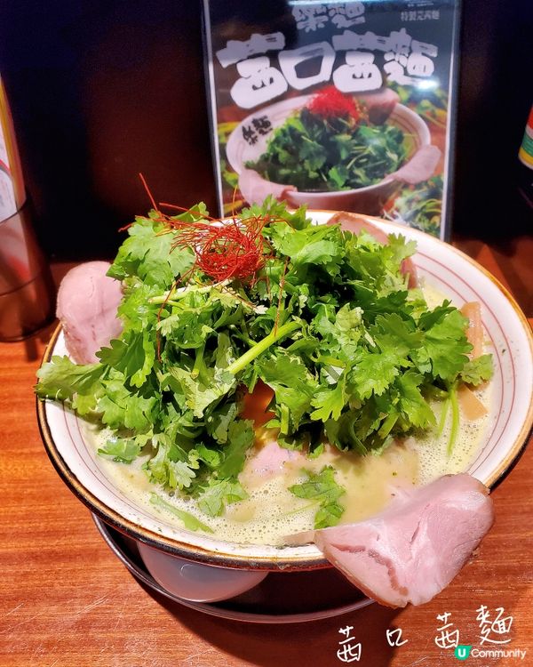 ⭐️葵芳⭐️樂麵⭐️世一芫荽拉麵 愛茜人必食❤️