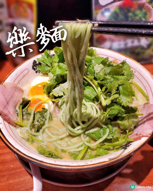 ⭐️葵芳⭐️樂麵⭐️世一芫荽拉麵 愛茜人必食❤️