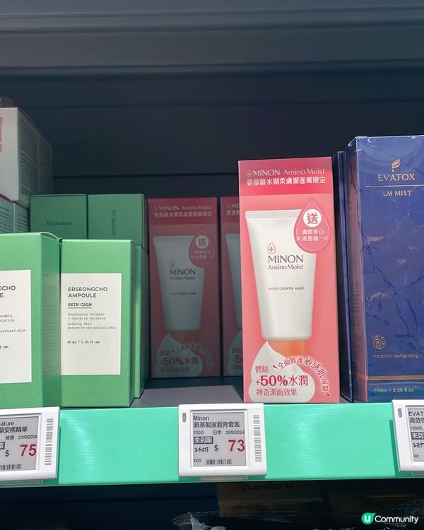 Green price 抵用護膚品分享