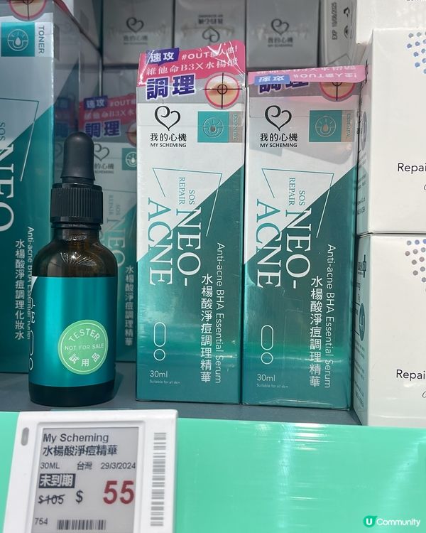 Green price 抵用護膚品分享