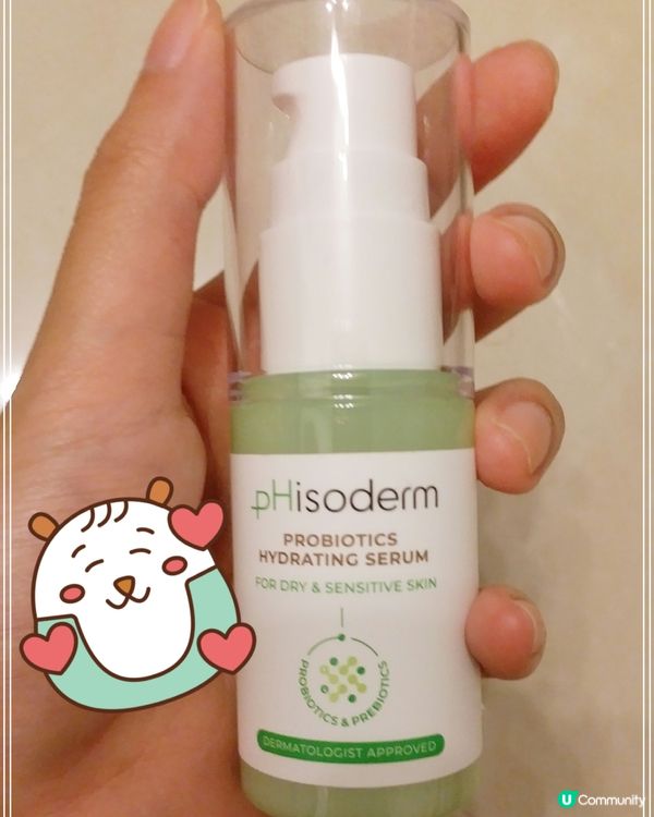 pHisodern 益生菌舒敏滋潤精華💚