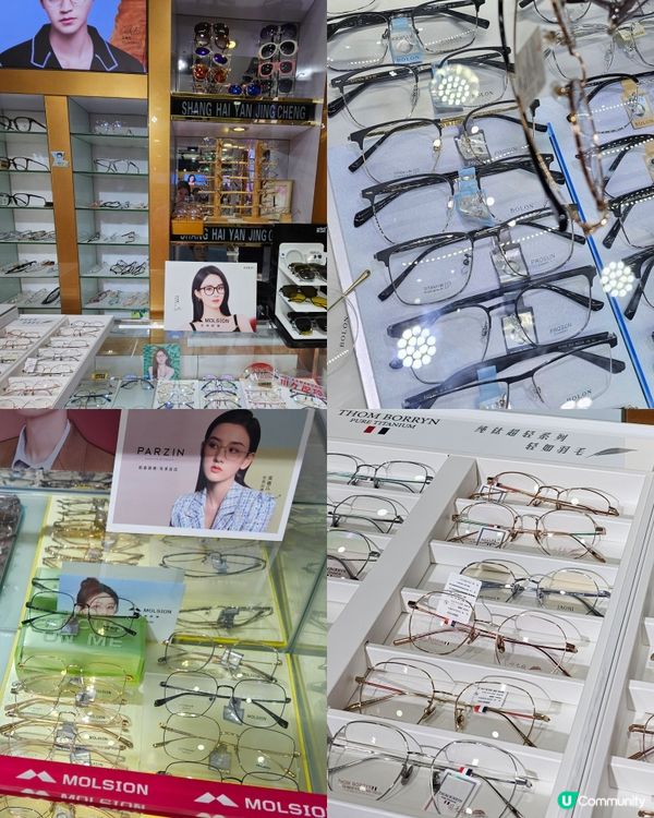 📍深圳必去！横岡嘉寶國際眼鏡城👓
