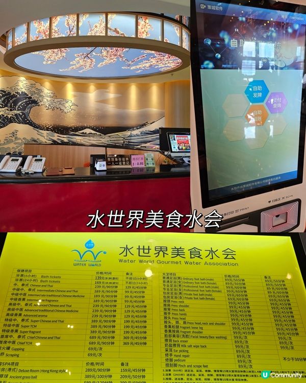 📍深圳必去！水世界美食水會☁️體驗高空水療會所🌊