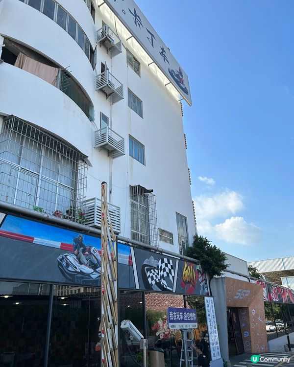 深圳卡丁車初體驗🏎️✨