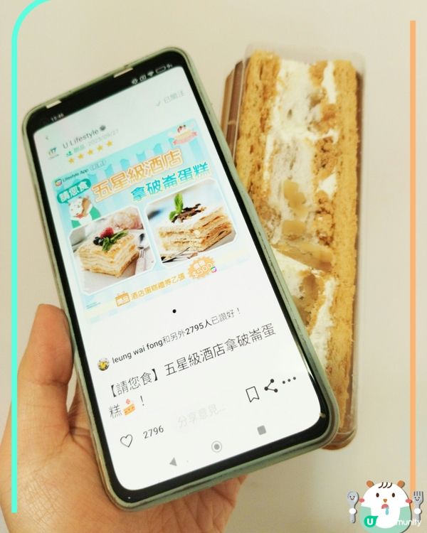 美心西餅嘅原味合桃拿破崙～係回憶中的味道