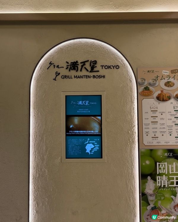 尖沙咀必試日式咖喱蛋包飯-グリル滿天星