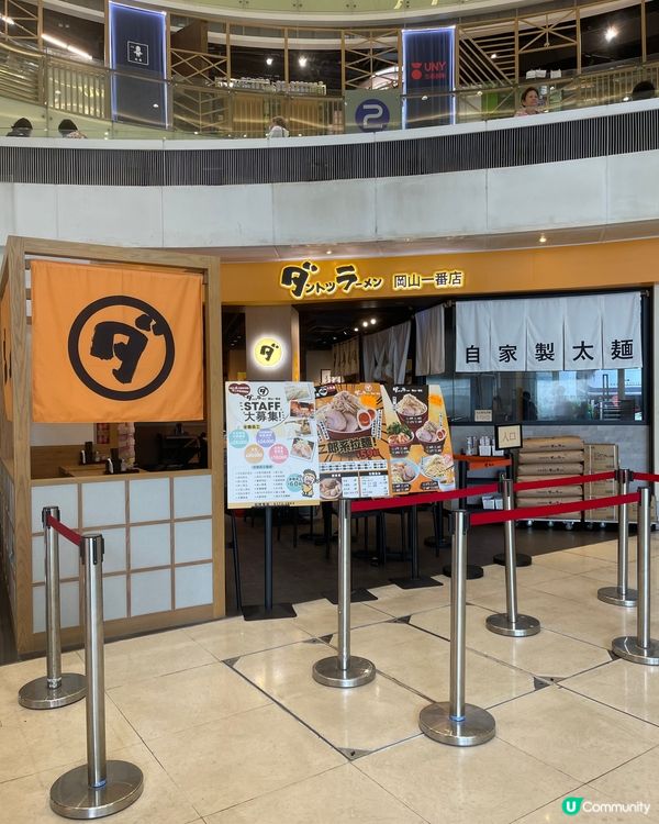 一番拉麵一級棒👍🏻