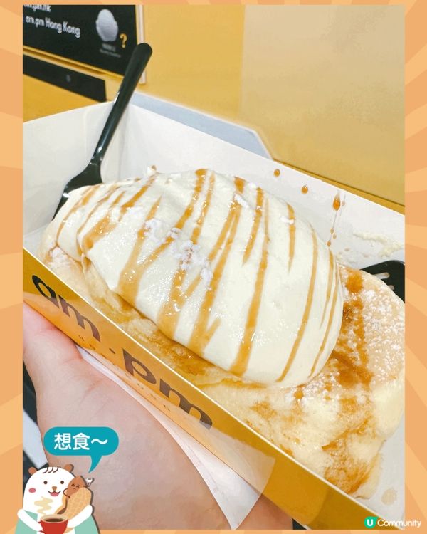 am.pm 梳乎厘班戟