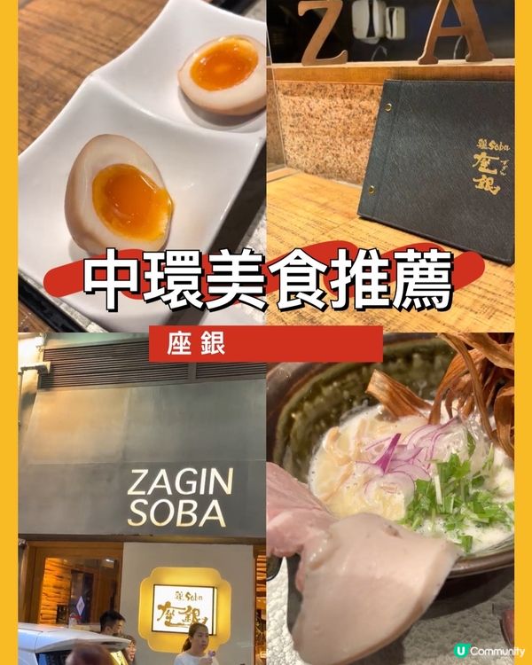 中環美食推薦！