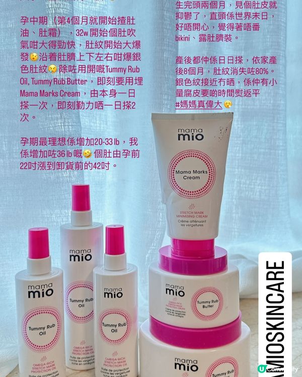 【空空賞】美妝護膚好物推介—孕婦特輯
