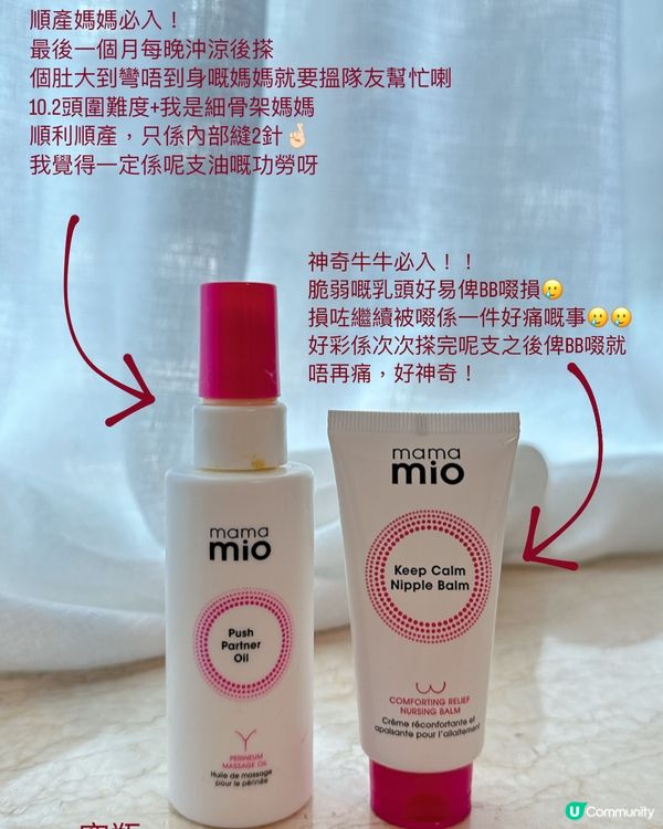 【空空賞】美妝護膚好物推介—孕婦特輯