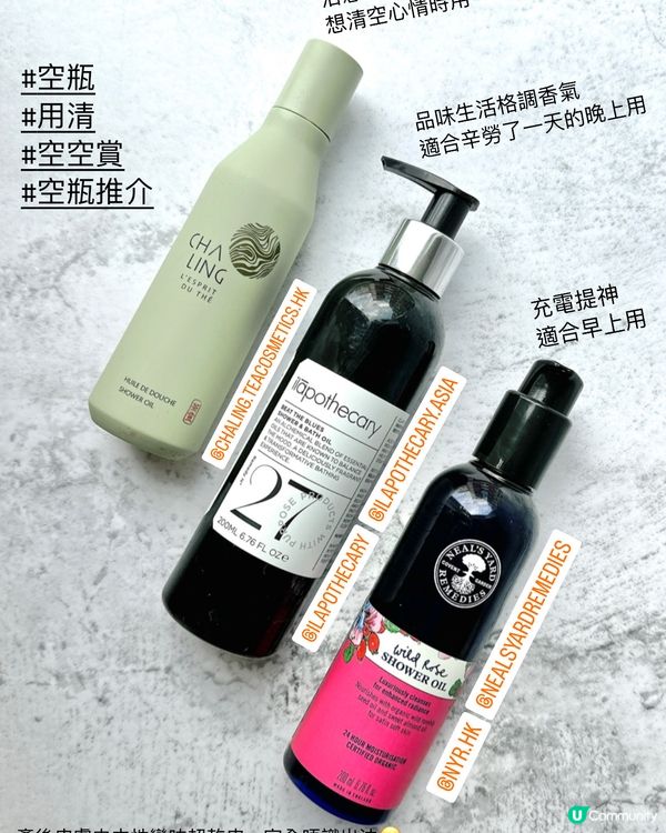 【空空賞】美妝護膚好物推介 2