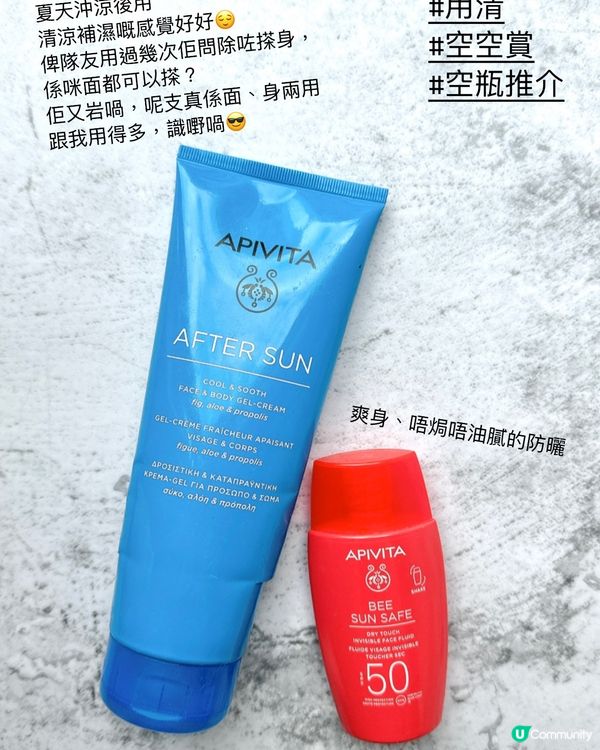 【空空賞】美妝護膚好物推介 2