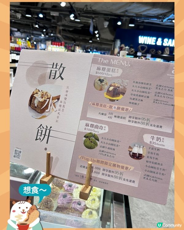 鬆軟好食 💕 焦糖海鹽伯爵茶麻糬戚風蛋糕 