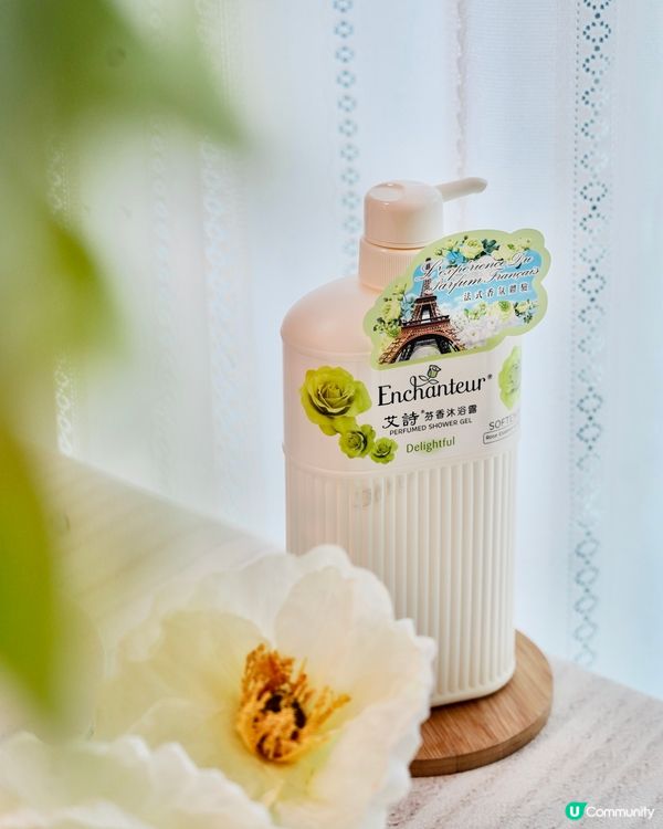 享受香氛沐浴 💐 Enchanteur艾詩芬香沐浴露
