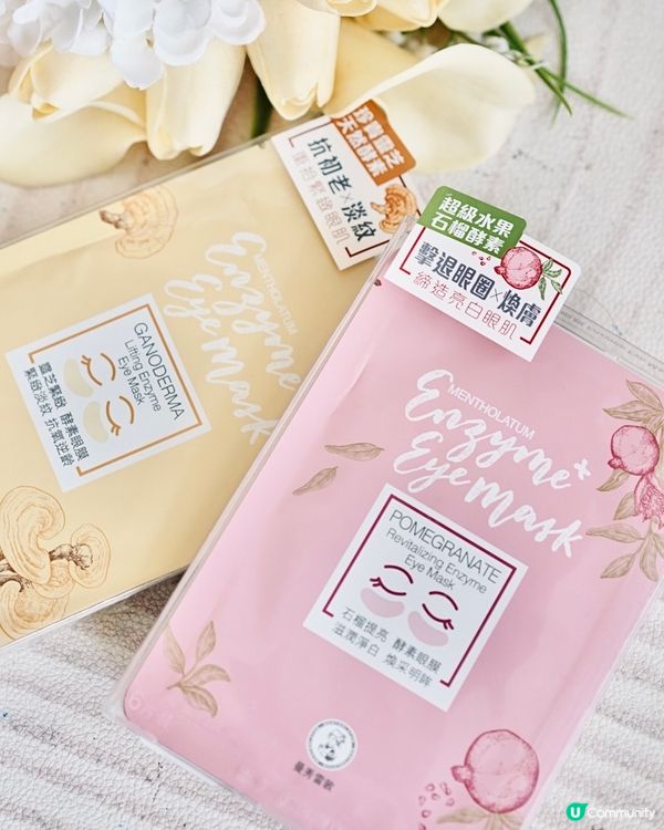 曼秀雷敦 ❤️ 眼膜 淡化細紋