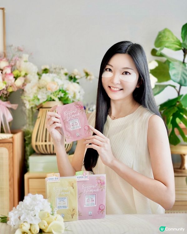 曼秀雷敦 ❤️ 眼膜 淡化細紋