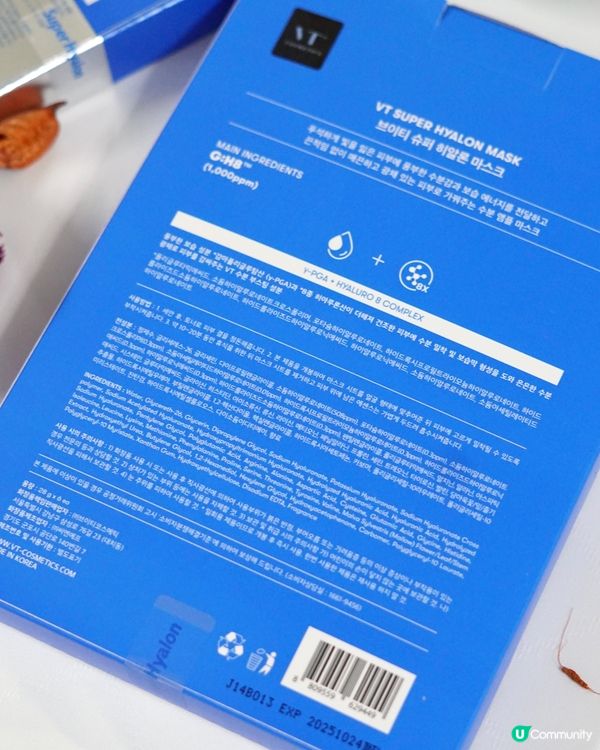 人氣超級玻尿酸眼膜+面膜💕