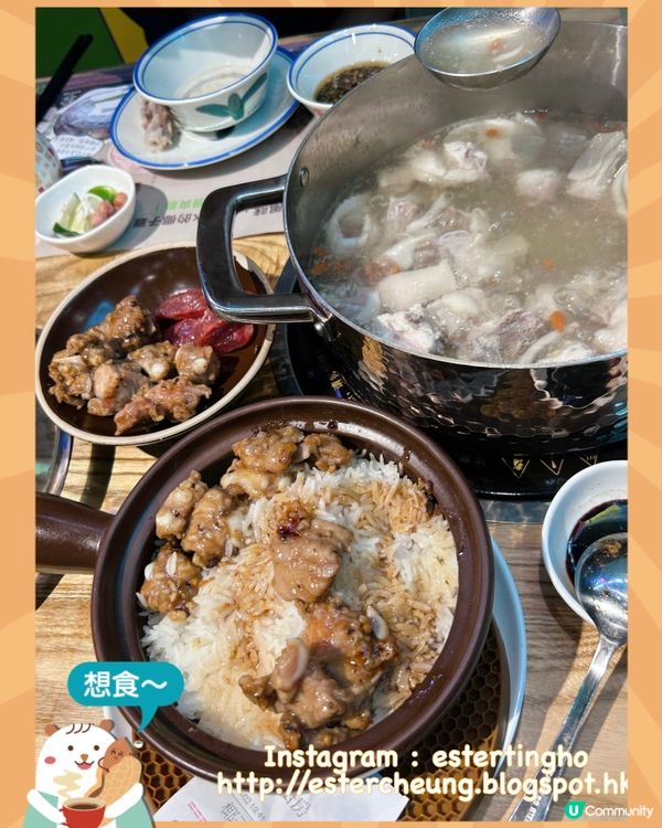 秋日美食 😍 椰子雞鍋 + 煲仔飯