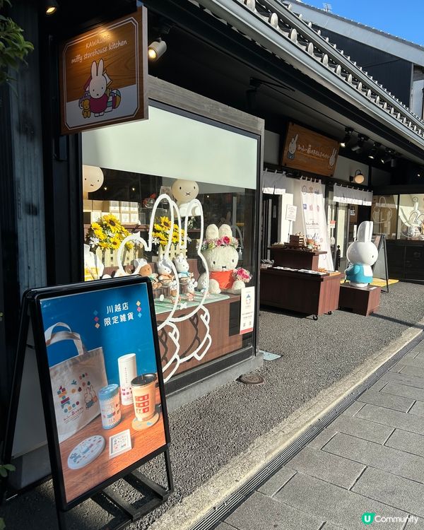 Miffy迷必去專賣店！🐰🤍