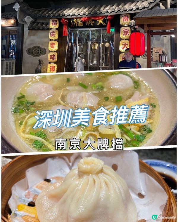 深圳必試美食！