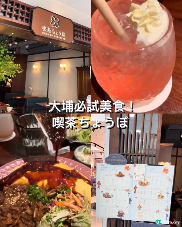 大埔人氣蛋包飯！