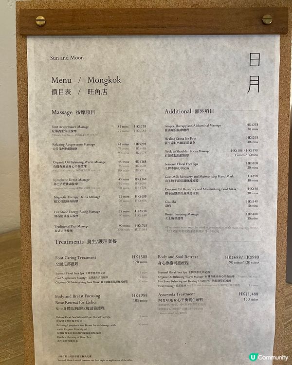 【#女生日常 】#metime 💕日月按摩 