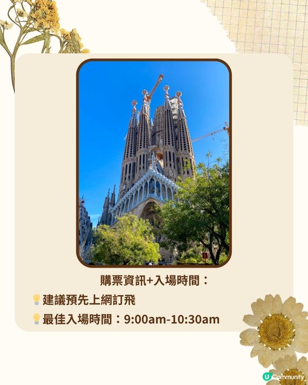 ✨西班牙打卡聖地 2023聖家堂漫遊打卡攻略🌈