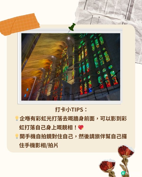 ✨西班牙打卡聖地 2023聖家堂漫遊打卡攻略🌈