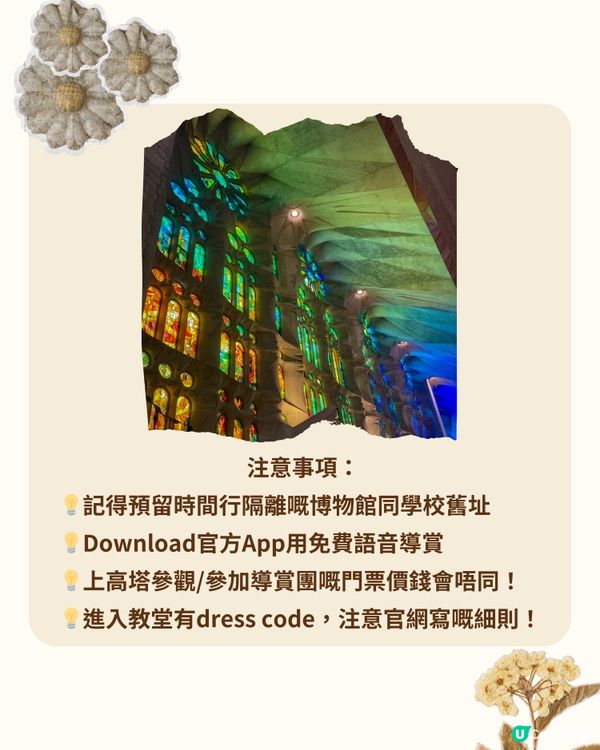 ✨西班牙打卡聖地 2023聖家堂漫遊打卡攻略🌈