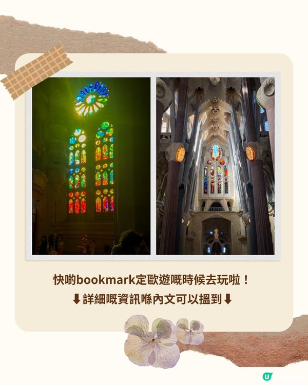 ✨西班牙打卡聖地 2023聖家堂漫遊打卡攻略🌈