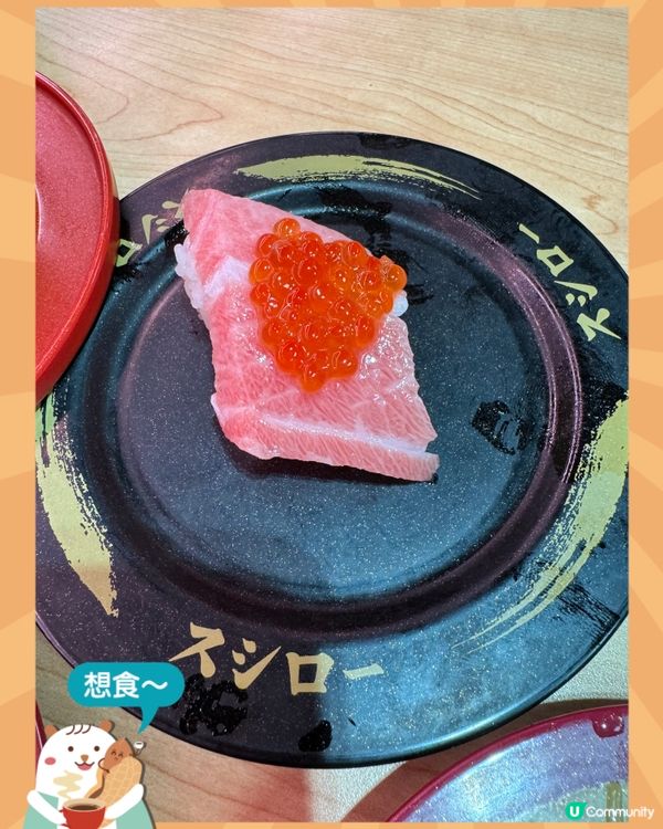 壽司郎10月新品