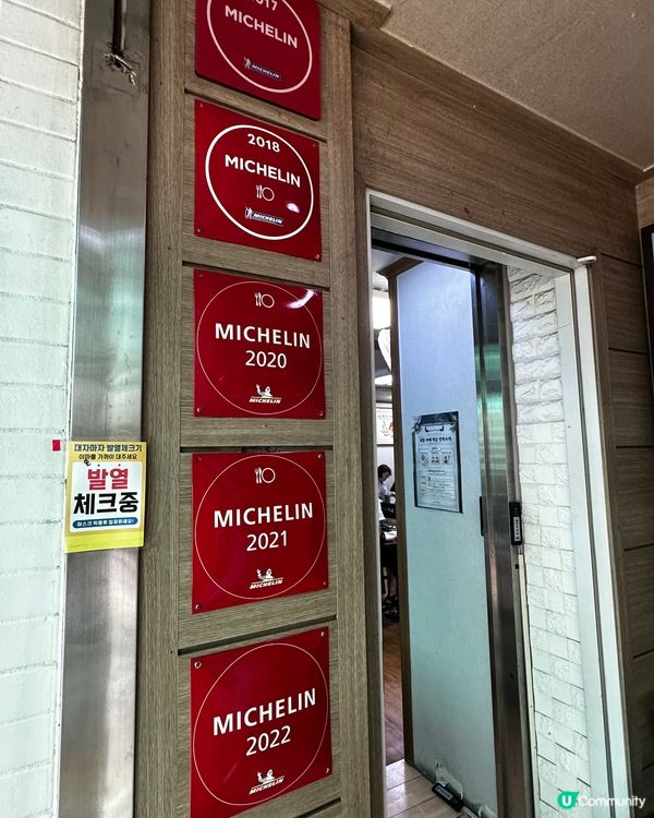 韓國首爾 米芝蓮醬油蟹推介