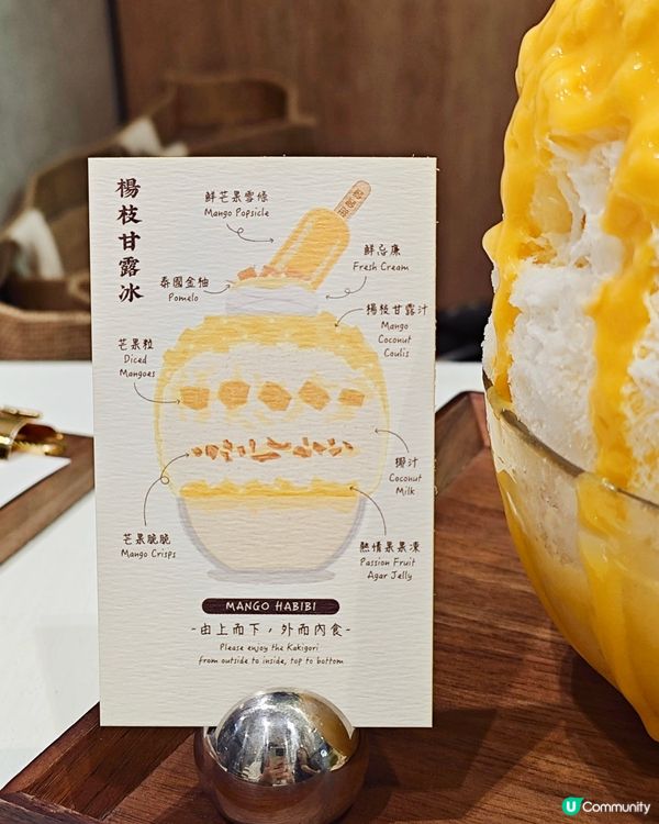 甜姨姨嘅冰品🍧一吃真的會上癮🤤最近見到又推出咗新口味，仲要係...