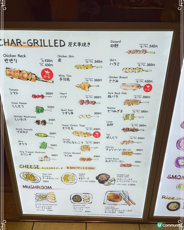 名古屋好食Yakitori 一番酒場 あぶりどりバリ鳥