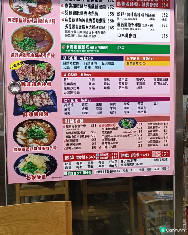 香港最好吃的米線❤️