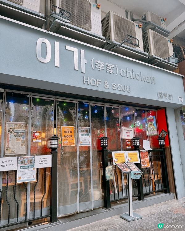 📍荃灣｜初代韓式炸雞店🍗獨門家傳秘方炸雞